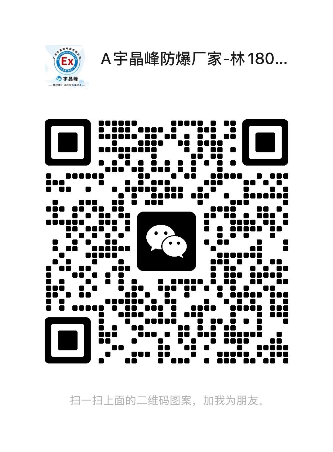 广东宇晶峰电器有限公司